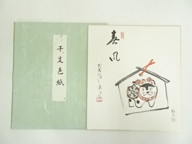 Paintings & Calligraphy